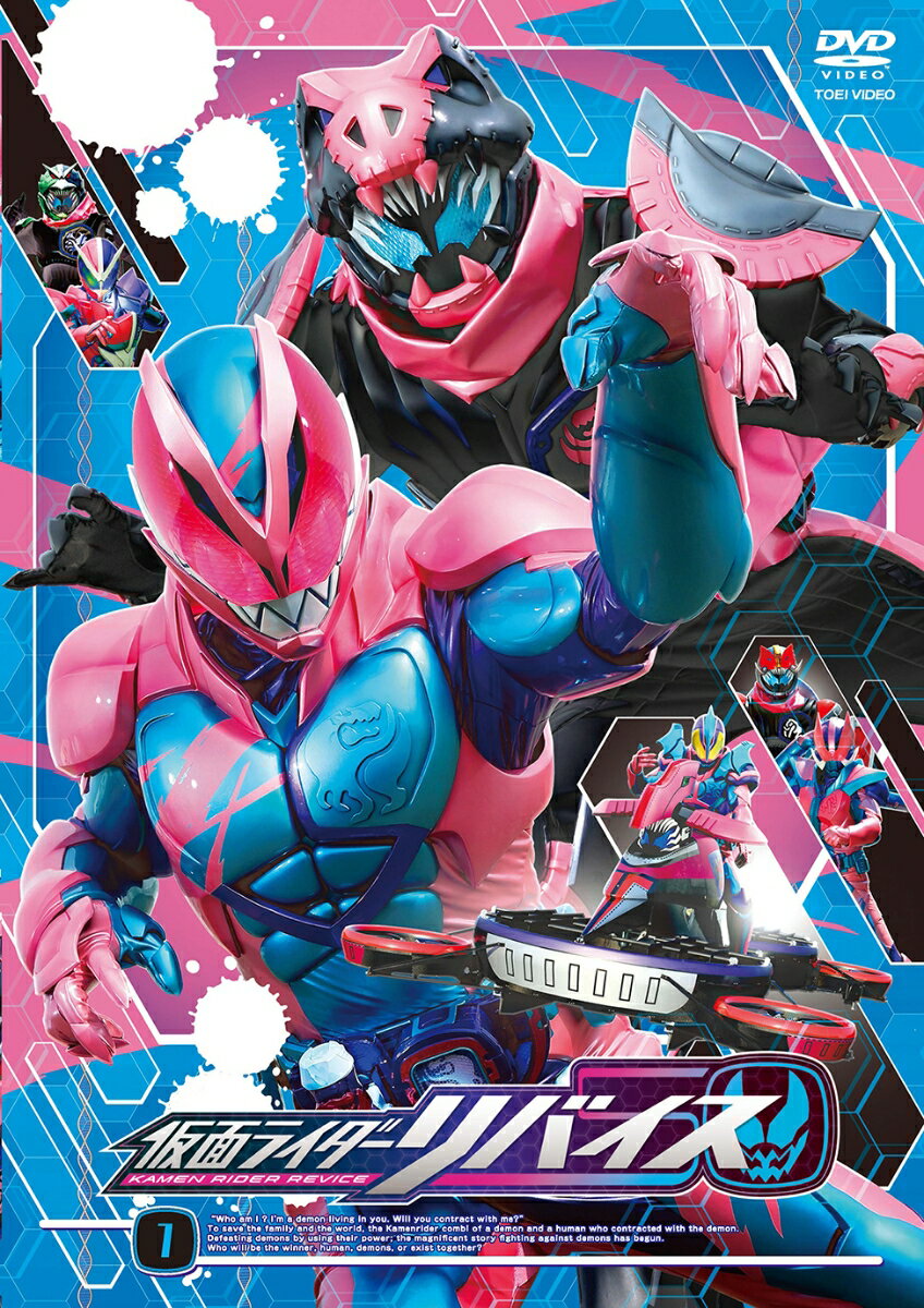 Kamen Rider Revis VOL. 1 [Maeda Kentaro]