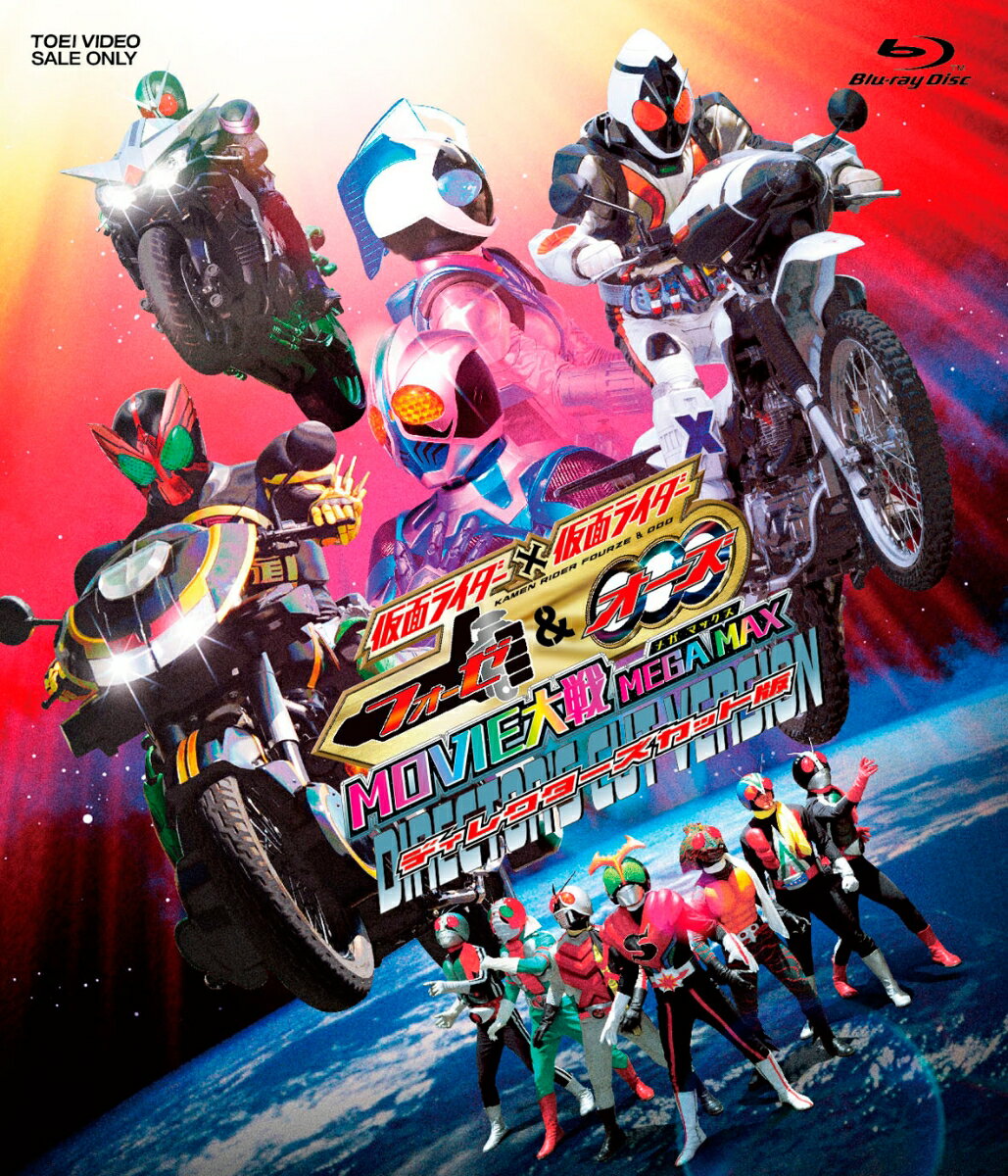 Kamen Rider x Kamen Rider Fourze y OOZ MOVIE Wars Edición MEGA MAX Director's Cut [Blu-ray] [Watanabe Hide]