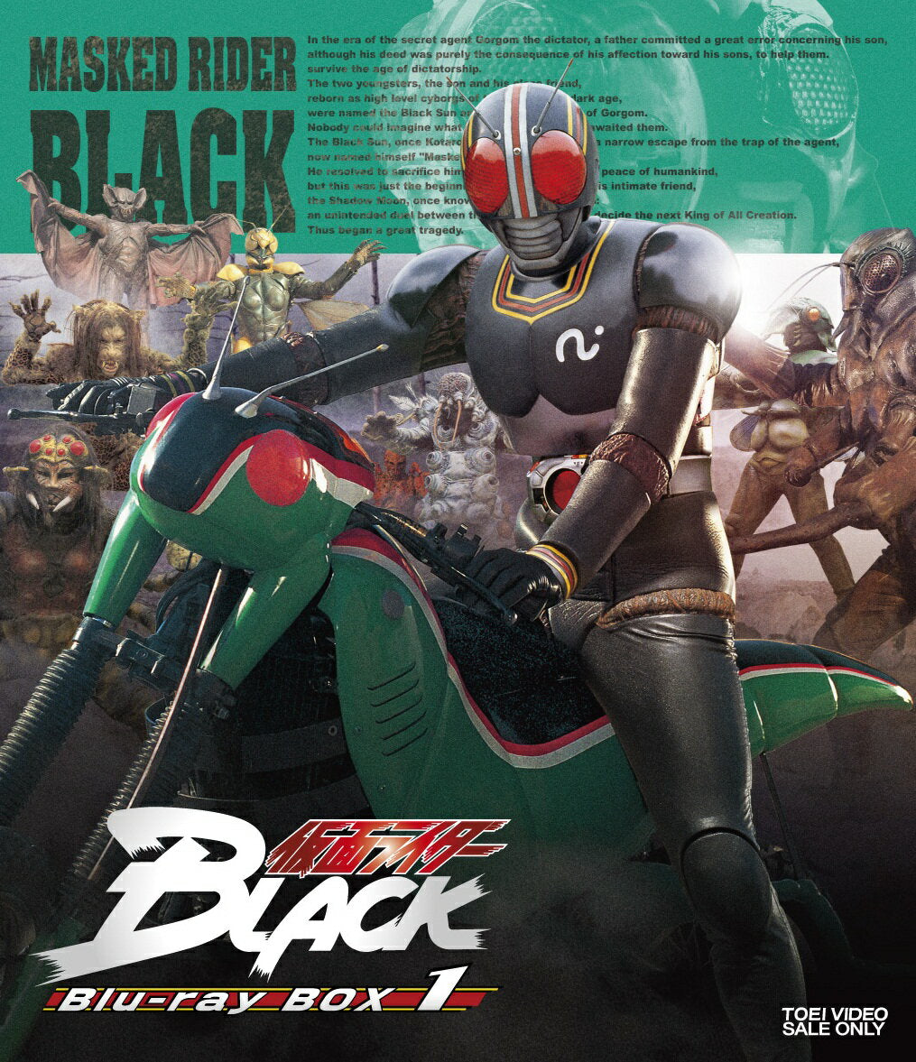 Kamen Rider BLACK Blu-ray BOX 1 [Blu-ray] [Kurata Tetsuo]