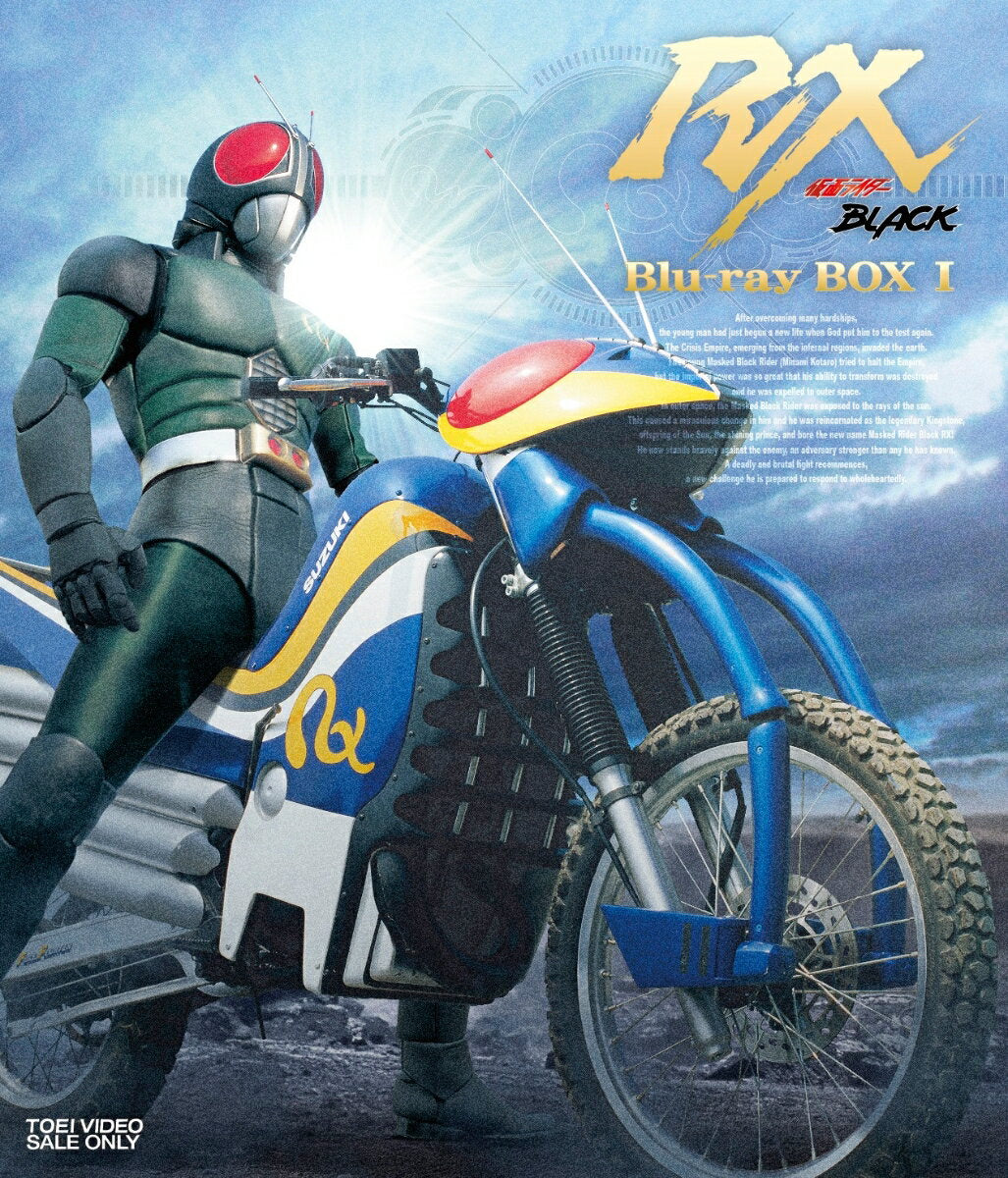 Kamen Rider BLACK RX Blu-ray BOX 1 [Blu-ray] [Kurata Tetsuo]