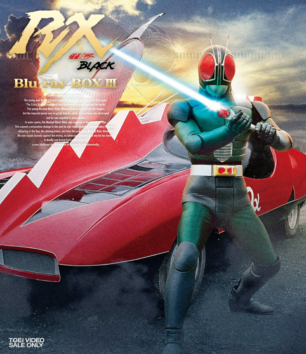 Kamen Rider BLACK RX Blu-ray CAJA 3 [Blu-ray] [Kurata Tetsuo]