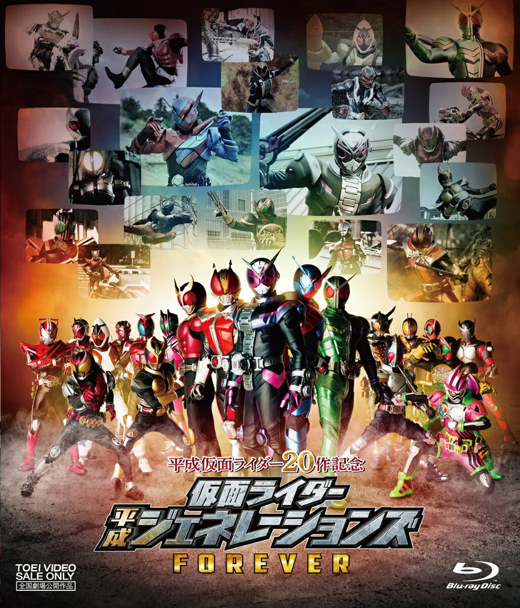 Kamen Rider Heisei Generations FOREVER [Blu-ray] [Ishinomori Shotaro]