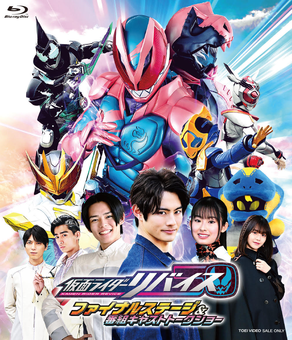 Kamen Rider Revice Final Stage & Program Cast Talk Show [Blu-ray] [Maeda Kentaro]