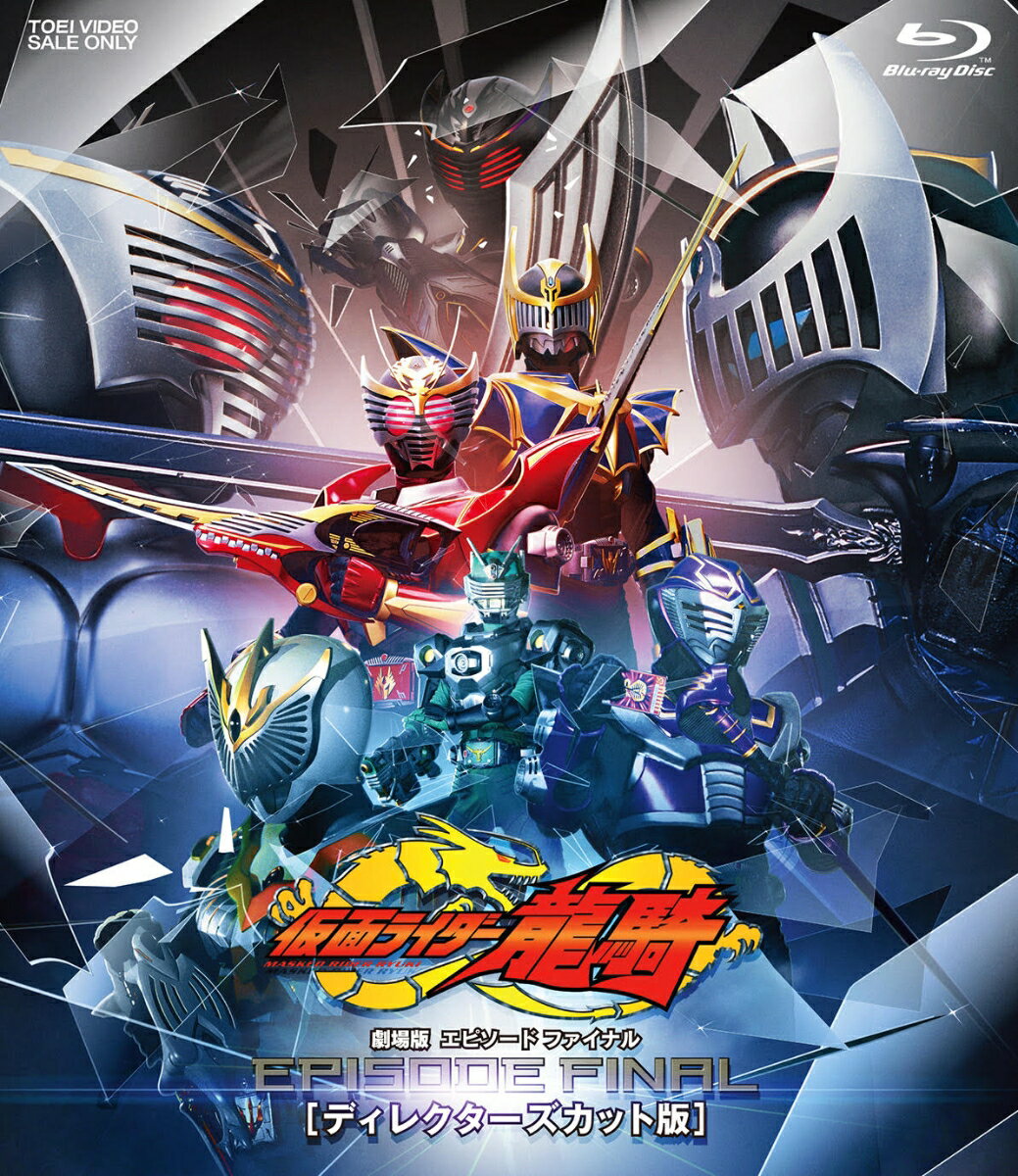 Kamen Rider Ryuki EPISODE FINAL [Director's Cut Edition] [Blu-ray] [Ishinomori Shotaro]