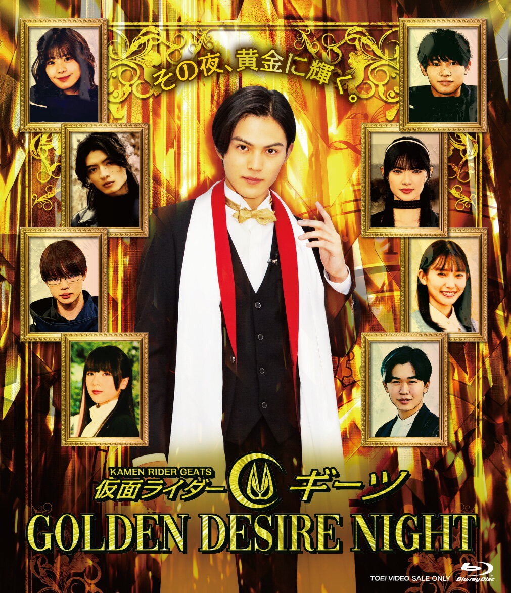 Kamen Rider Gears GOLDEN DESIRE NIGHT [Blu-ray] [ (Hobbies/Education)]