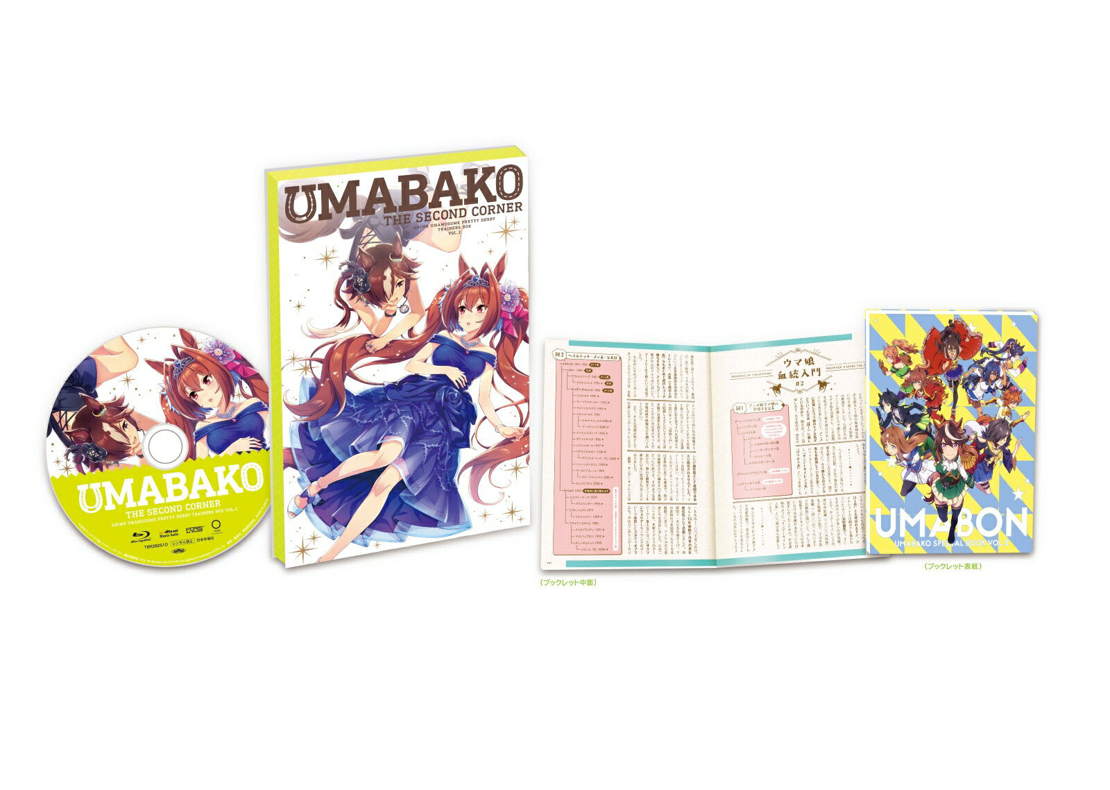 "Uma Box" Corner 2 (Caja de zapatillas de deporte del anime "Uma Musume Pretty Derby") [Blu-ray] [Waki Azumi]