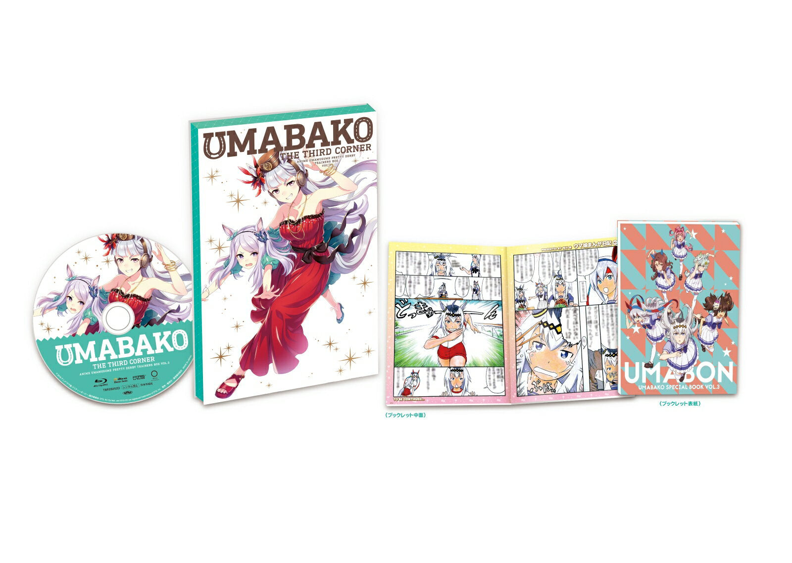 "Uma Box" Corner 3 (Anime "Uma Musume Pretty Derby" Trainers Box) [Blu-ray] [Waki Azumi]