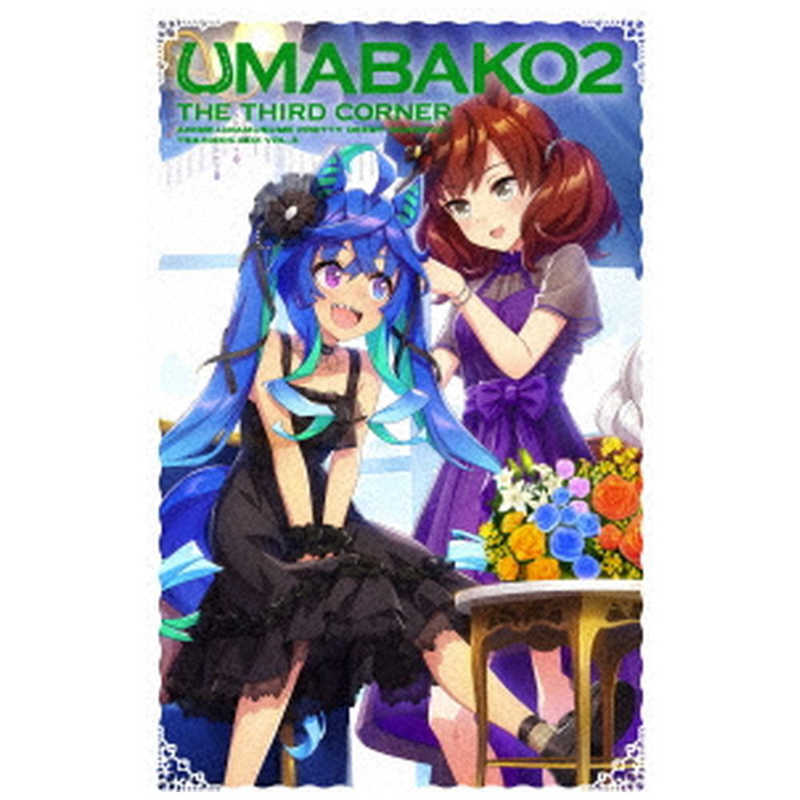 Toho Blu-ray "Uma Box 2" Corner 3 (Anime "Uma Musume Pretty Derby Season 2" Trainers Box)