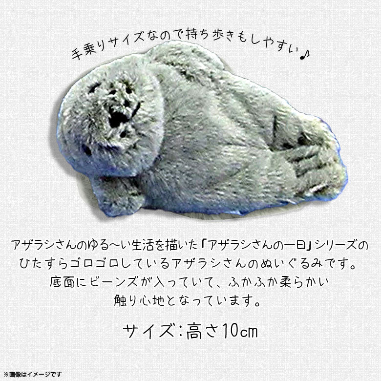 Stuffed animal seals, sea creatures, day of seals, 13cm [8950] Underwater walk, walrus and seals, fluffy and soft, aquarium, size S, gray Naito design