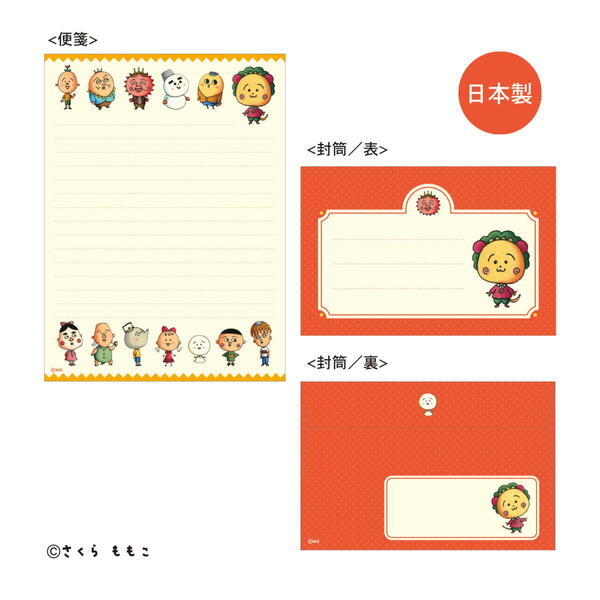 Koji Koji Letter Set (Koji Koji y sus amigos) KG-LS023 4996740598531 cojicoji [Koji Koji COJI-COJI Koji Koji Face You and Me Sakura Momoko TV Anime Manga Estuche Artículos de almacenamiento Cute Anime Ki