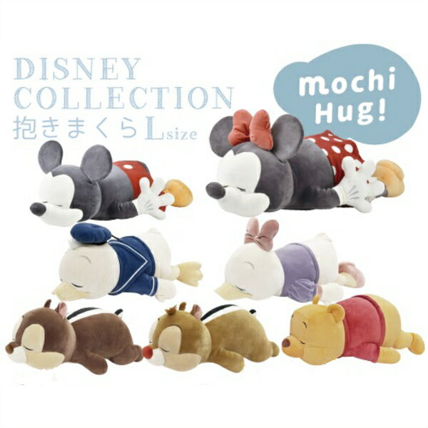 [Coupon up to 550 yen off!] Next day delivery!! [Free shipping] Disney Collection Mochi Hug! Body pillow L size Mickey Minnie Donald Duck Daisy Duck Chip Dale Pooh Body pillow N