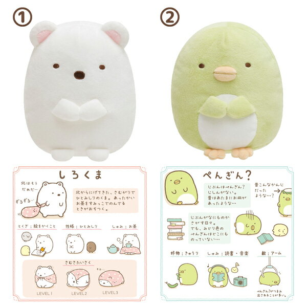 Peluche Sumikko Gurashi (primera generación) MP40501/MP40601/MP40701/MP40801/MR38101/MX81801/MF11201 [Sumikko Gurashi/Collection/Interior/Shirokuma/Pengin? /Tonkatsu/Gato/Almacenamiento/Cola de Camarón/Lindo