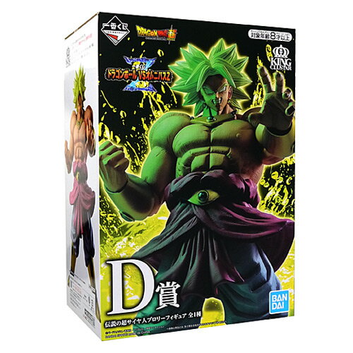 Ichiban Kuji Dragon Ball VS Omnibus Z D Prize Legendary Super Saiyan Broly Figure ◆ New Ss [Ready to ship] [Post office pickup available]