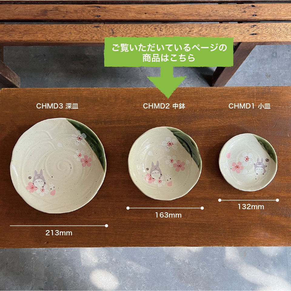 [14th to 16th, 20x points] Medium bowl 16cm plate, tableware, Minoyaki, Minoyaki goods, present, birthday, stylish, skater, CHMD2 [Character, Japanese pattern, pottery, cute, Japanese food, gift, interior, made in Japan