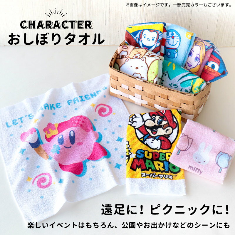 Towels, Towels, Nursery School, Set of 3, Hand Towels, Characters, Kindergarten, Kids, Children Towels, Towels, Towels, Boys, Girls, Mario, Kirby, Princess, Dinosaurs, Doraemon, Sumikkogurashi, Ka