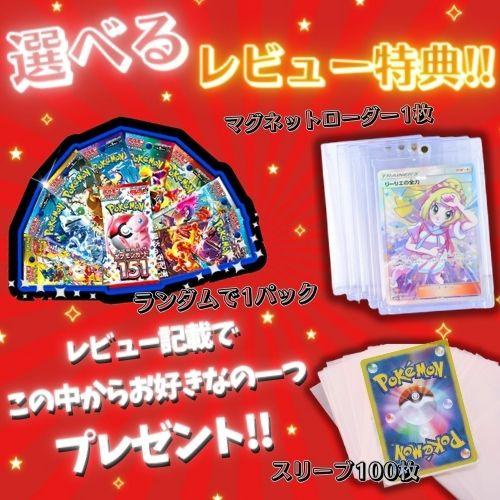 Review lottery bonus included Released on December 6th 10 packs sold separately Terracetal Festival ex Pokemon Card Game Scarlet & Violet High Class Pack BOX Pokemon Card Box