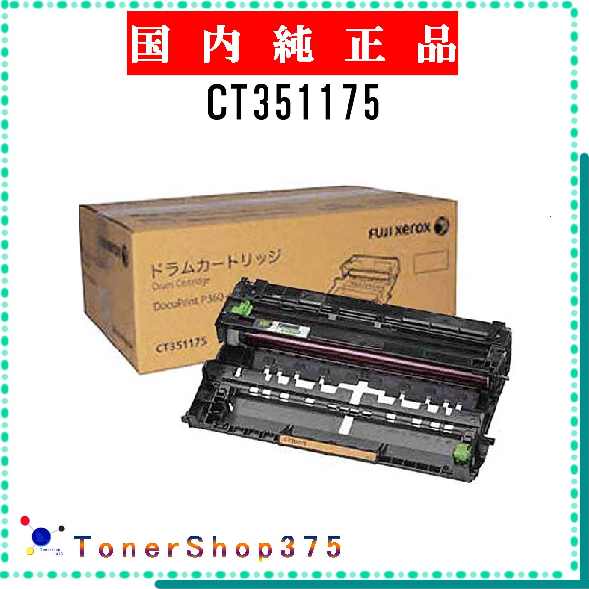 FUJIFILM [CT351175] Genuine drums in stock [Cash on delivery not available, delivery not available to private homes] Old Xerox