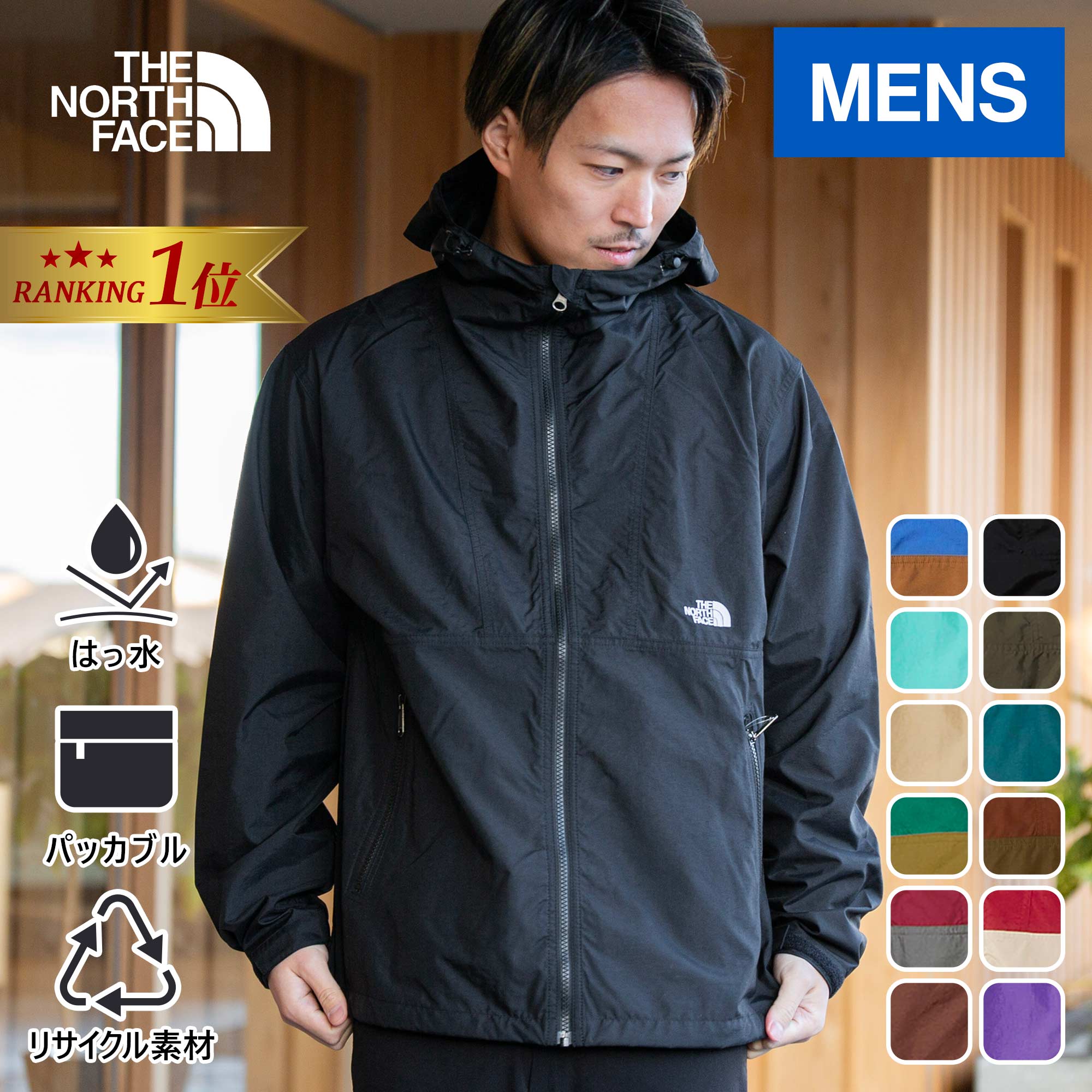 [Rakuten No. 1] The North Face North Face Men's Compact Jacket Compact Jacket 12 colors NP72230 Outdoor Brand Stylish Windbreaker Mountain Jacket Mountain