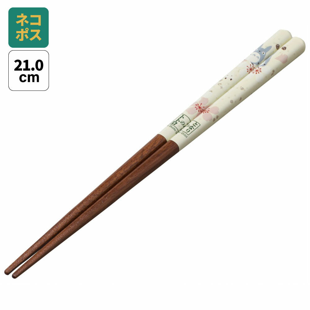 [12th to 30th, 20x points] # Painted chopsticks, chopsticks, adult, non-slip, 21cm, character, ANN4SQ, skater, my neighbor, totoro, cherry blossom pattern, totoro, studio, ghibli, women, women [Chopsticks, snap, snap, tip shape, wooden, non-slip, stylish