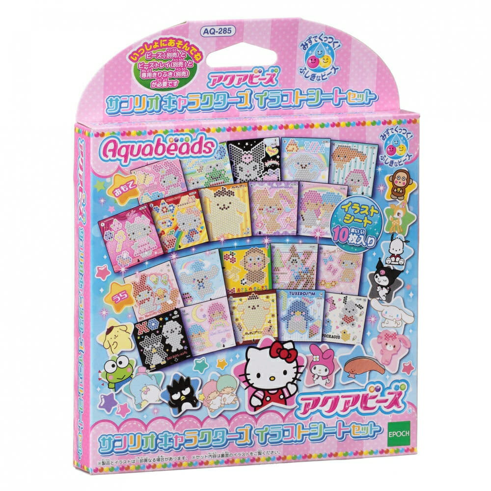 "Coupon for up to 1,000 yen off on a first-come, first-served basis on Aqua Beads Sanrio Characters Illustration Sheet Set