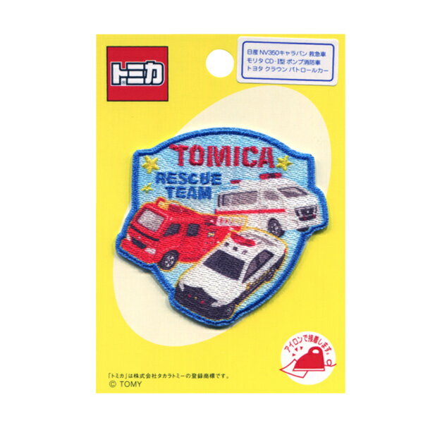 Tomica patch fire truck patrol car ambulance iron adhesive type pioneer Part number: 60986 Entrance to kindergarten/school/tomica patch/very popular/car/working car/handmade/handcrafted/handcrafted