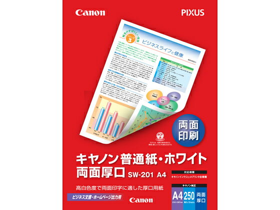 Canon plain paper, white, A4, double-sided thick 250 sheets SW-201A4 plain paper, geljet inkjet paper