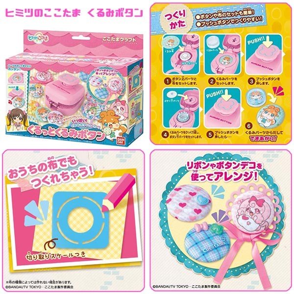 Bandai Secret Kokotama Walnut Button Maker 3-piece Set