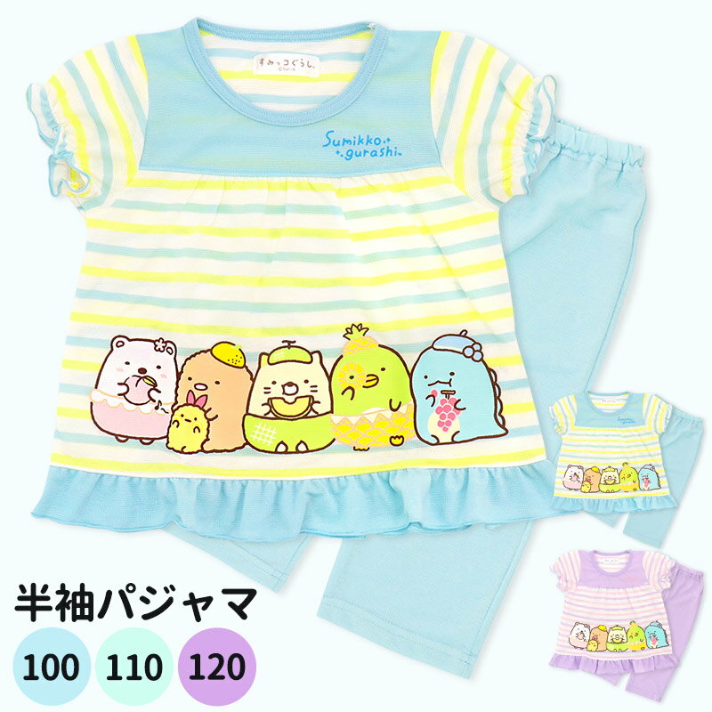 Sumikko Gurashi Short Sleeve Pajamas 100 110 120 Kids Children Clothes Girls Girls Top and Bottom Set Spring Summer Summer Pajamas Sumikko Mesh Border Sumikko Character Loungewear Cute Blue Purple Cat