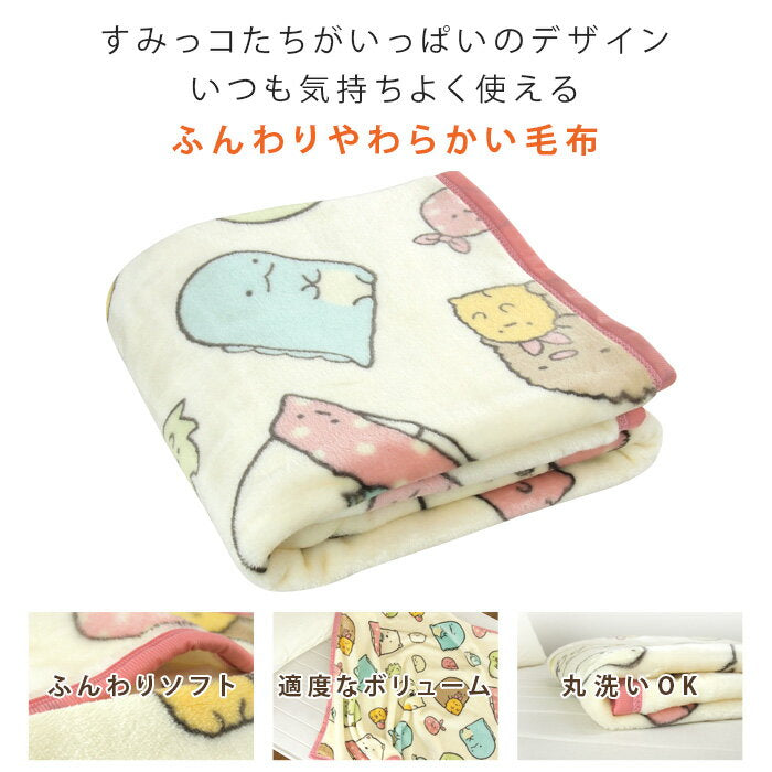 Blanket New Meyer Blanket Sumikko Gurashi Half Size 100 x 140cm Half Blanket Junior Blanket Warm Washable Kids Children Character Boys Women's