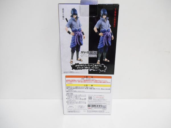 [Used] [Open item] Ichiban Kuji Naruto Shippuden The Will of Fire Spinning B Prize Uchiha Sasuke Figure Rinne Sharingan ver. <Figure> (Cash on delivery not available) 6597