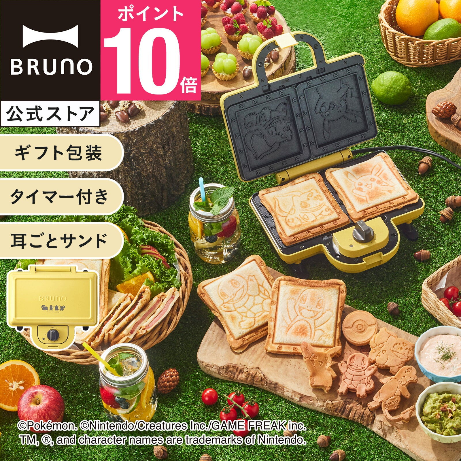 [10x puntos] [Oficial] BRUNO Pokemon Hot Sandwich Maker Double BOE132 Bruno Pan con Orejas Desayuno Snack Mañana Pokemon Plato Pokemon Pikachu Squirtle Charmander