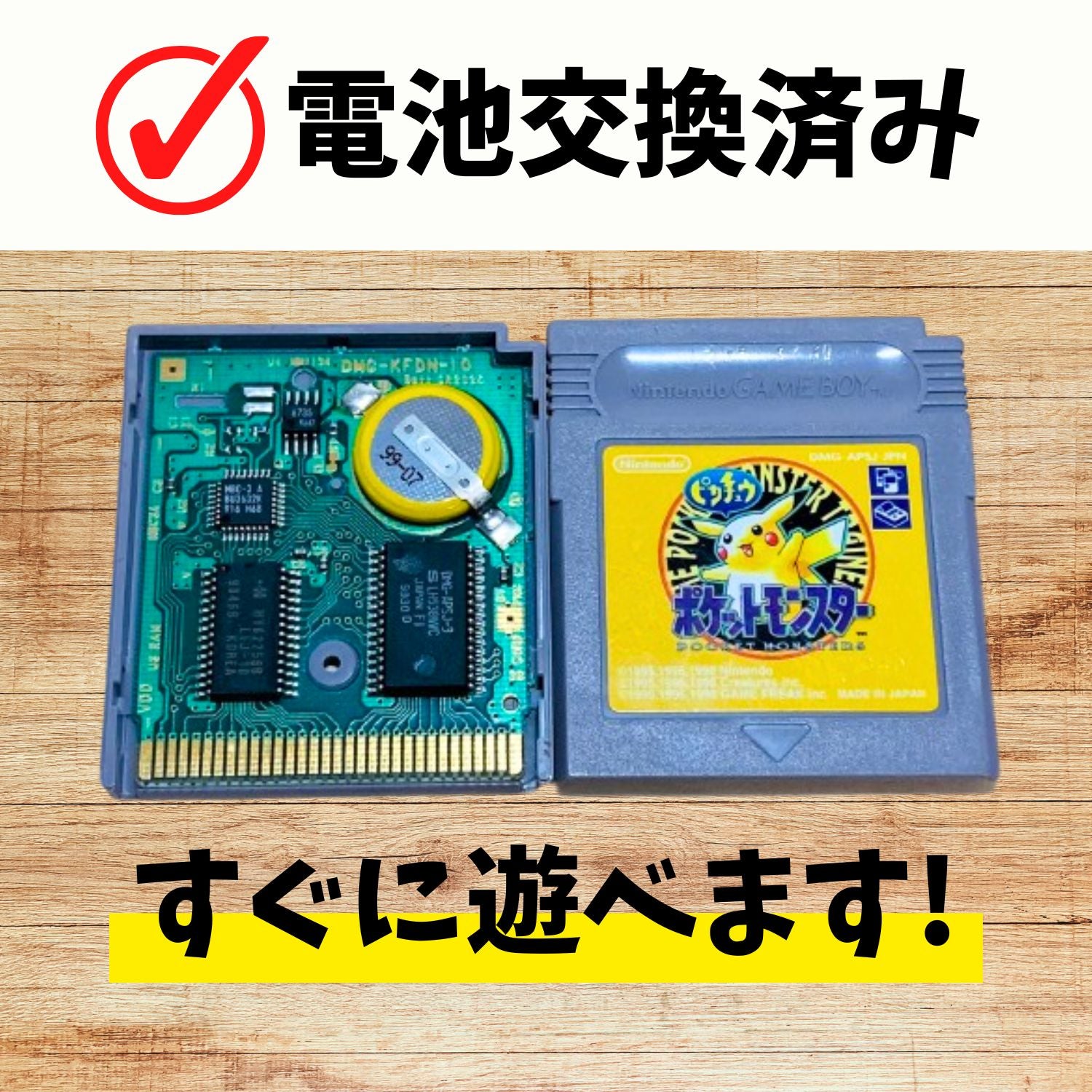 [Used] [New battery replaced] GB Pokemon Pikachu Pokemon Game Boy