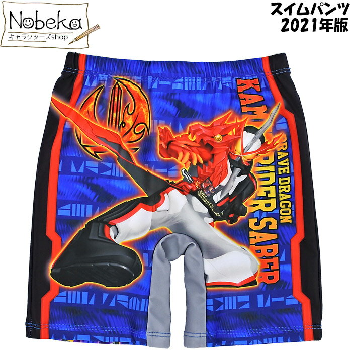 [Outlet] Swimsuit Swim Pants Kamen Rider Saber [Blue] 2021 Edition / Surf Pants Bandai Kamen Rider Saber Full-Prem Seawater Pants