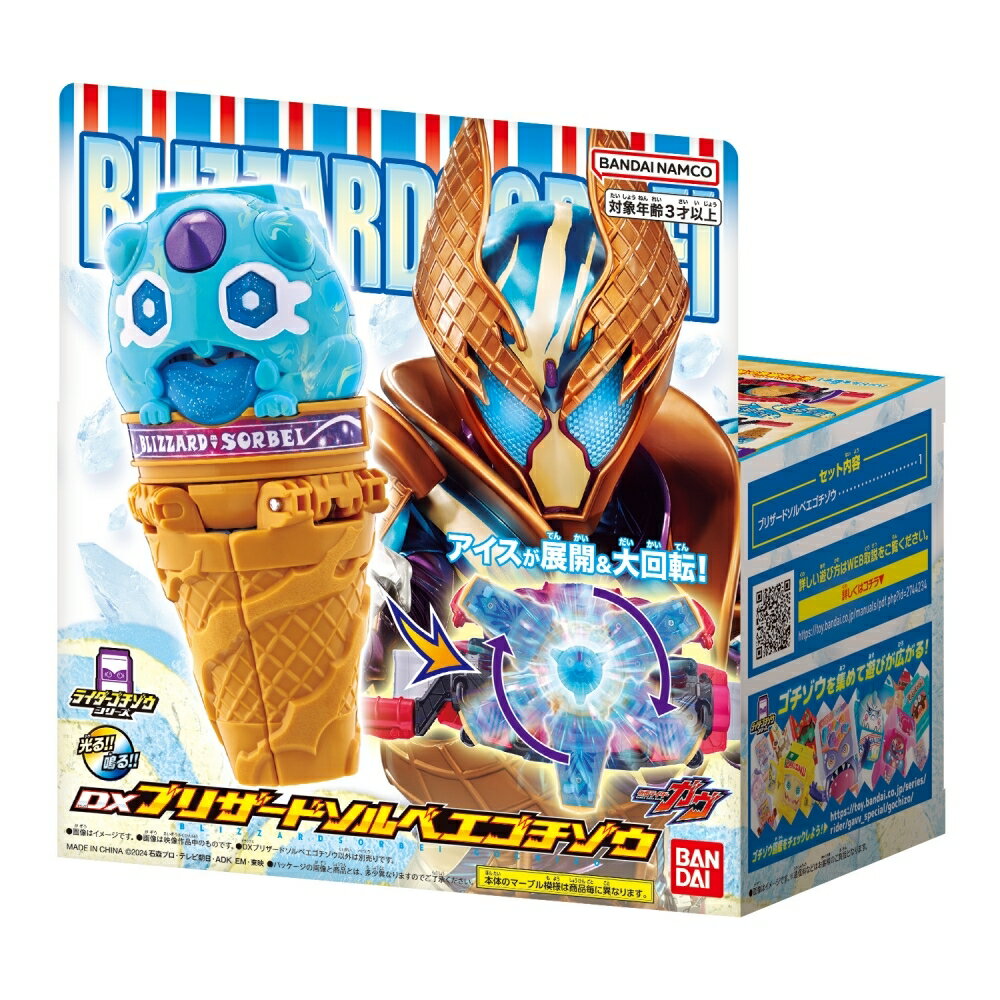 Kamen Rider Gav DX Blizzard Solbeego Chizou