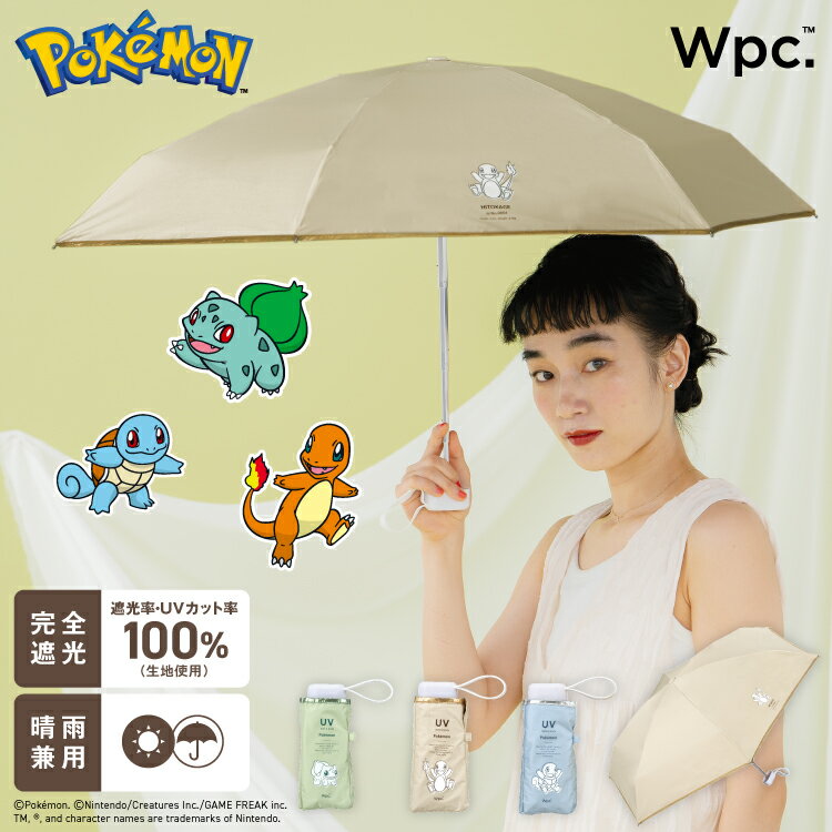 [Wpc. Official] Pokemon's Light-blocking Adventure Beginning Mini Parasol Folding [Bulbasaur Charmander Squirtle 47cm, Women's Stylish Cute, Women, Commuting, School, Working Adults, Students] Gift eligible