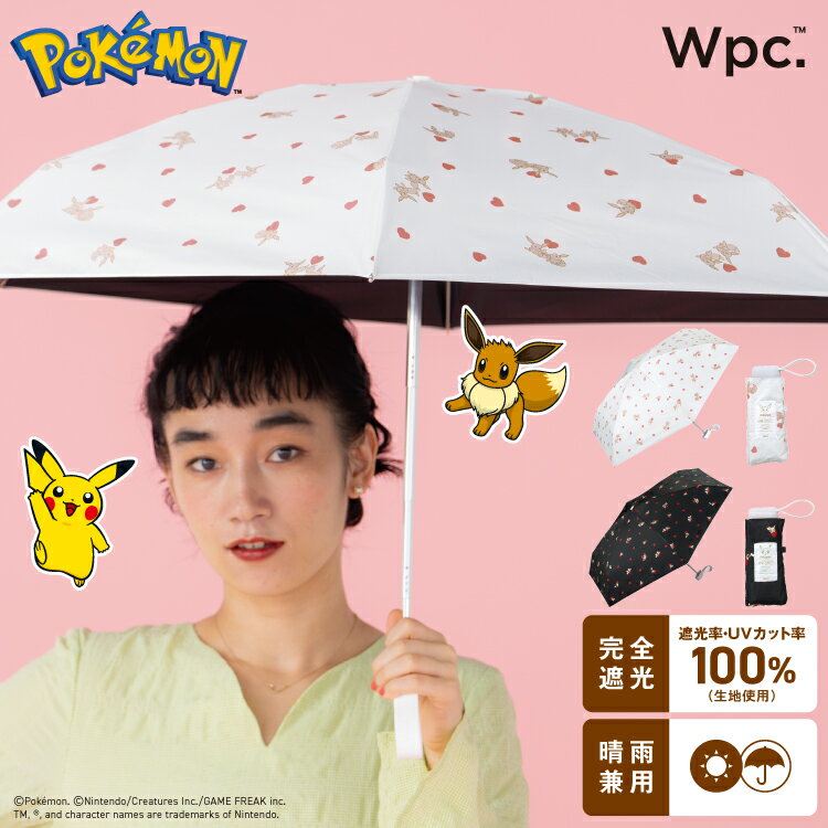 [Wpc. Official] Pokemon umbrella folding, shading, happy, mini [Pikachu, 47cm, hand-opening, ladies, stylish, cute, women, commuting, school, working adult, student] Gift eligible