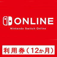 [Switch] Nintendo Switch Online voucher (12-month ticket) (download version) *Up to 1,000 points can be used