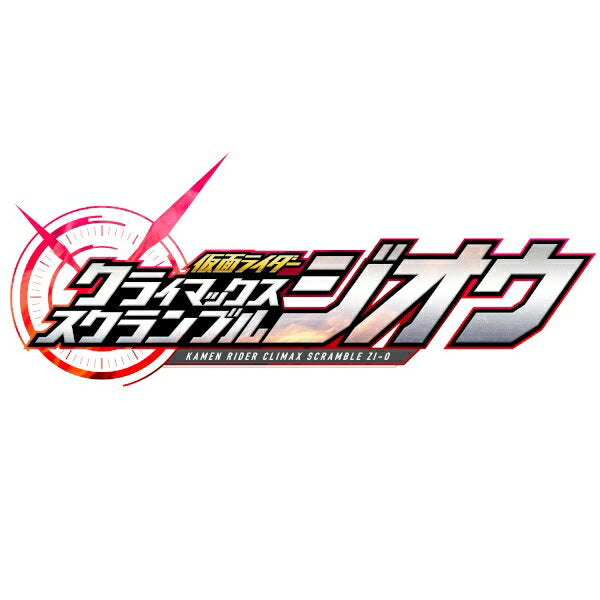 [Switch] Kamen Rider Climax Scramble Zi-O (Download version) *Up to 5,600 points can be used