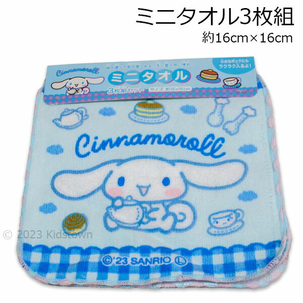 Cinnamoroll Mini Towel Set of 3 Checkered Pattern Approx. 16 x 16cm 100% Cotton Towel Towel Handkerchief Handkerchief Towel Petit Towel