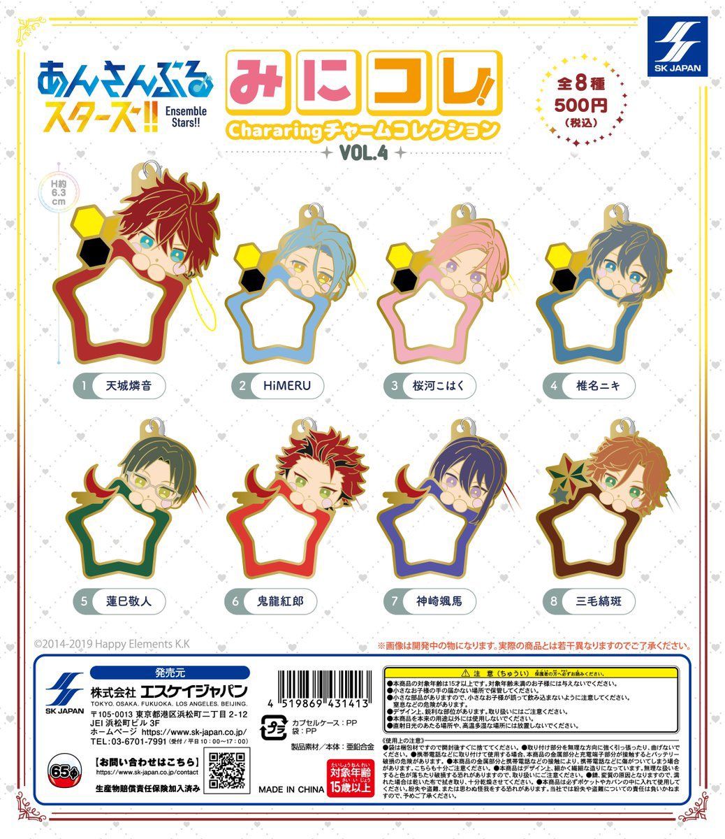 [Free Shipping] Ensemble Stars! ! This is it! Chararing Charm Collection Vol.4 8 types Complete