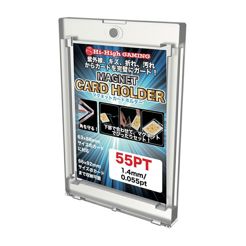 [Limited quantity special!!] Hi-High UV card holder 55pt UVCH-02 trading card holder hard magnet character trading card transparent UV cut Duel Masters storage case diss