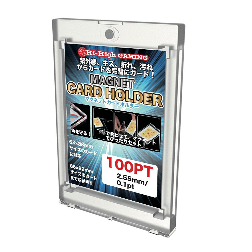 [Limited quantity special!!] Hi-High UV card holder 100pt UVCH-04 trading card holder hard magnet character trading card transparent UV cut Duel Masters storage case diss