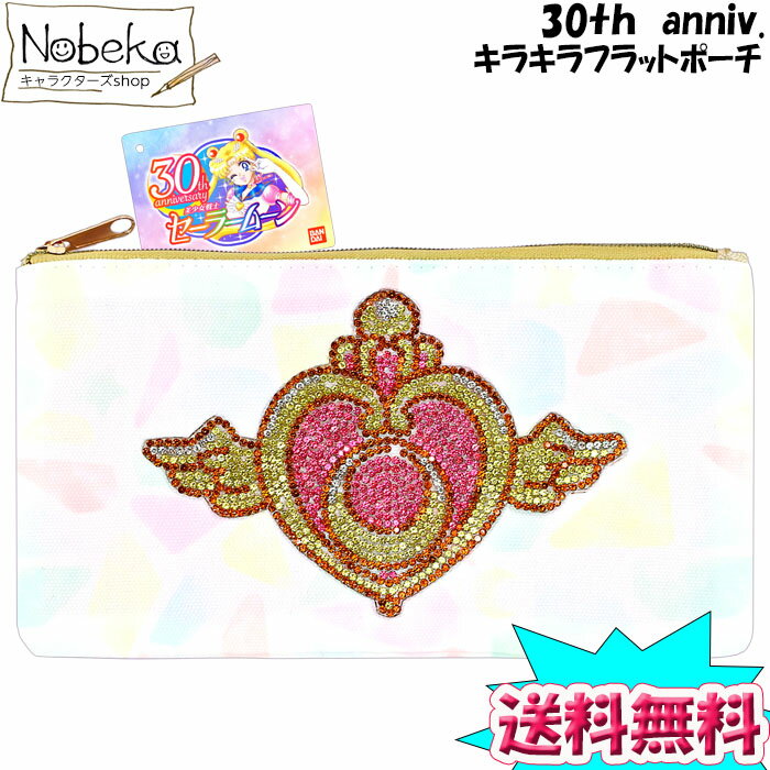 [Free Shipping] Sailor Moon sparkling flat pouch [Compact] / Beautiful warrior pouch Cosmetic pouch Makeup pouch Flat pouch