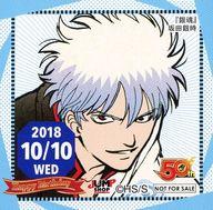 [Usado] Pegatinas/Calcomanías Sakata Gintoki (10/10/2018) Pegatinas de 365 días "Gintama" Artículo de distribución limitada de Jump Shop