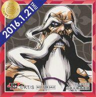 [Usado] Pegatinas/Calcomanías Yamamoto Motoyanagisai Shigekuni (21/01/2016) Pegatinas de 366 días "BLEACH" Artículo de distribución limitada de Jump Shop