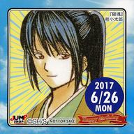 [Used] Stickers Katsura Kotaro (2017/06/26) 365 Day Stickers "Gintama" Jump Shop Limited Distribution Item