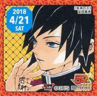 [Used] Stickers and stickers Tomioka Giyu (2018/04/21) 365 Day Stickers "Demon Slayer: Kimetsu no Yaiba" Jump Shop Limited Distribution Item