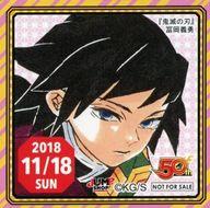 [Used] Stickers and stickers Tomioka Giyu (2018/11/18) 365 Day Stickers "Demon Slayer" Jump Shop Limited Distribution Item