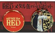 [Usado] Insignias y pines [Artículo único] Juego de insignias de lata de metal Shanks (juego de 2) "Juego de insignias de lata de metal de One Piece FILM RED de 2" Jump Shop Limited