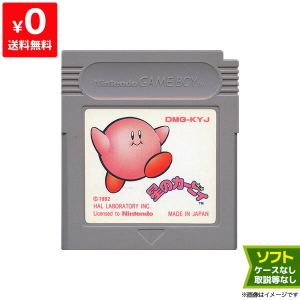 GB Gameboy software only Kirby the Stars GAMEBOY No box manual Nintendo Nintendo [Used]